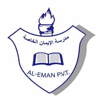 Al Eman Educational Est ( Al Eman private School ) Logo