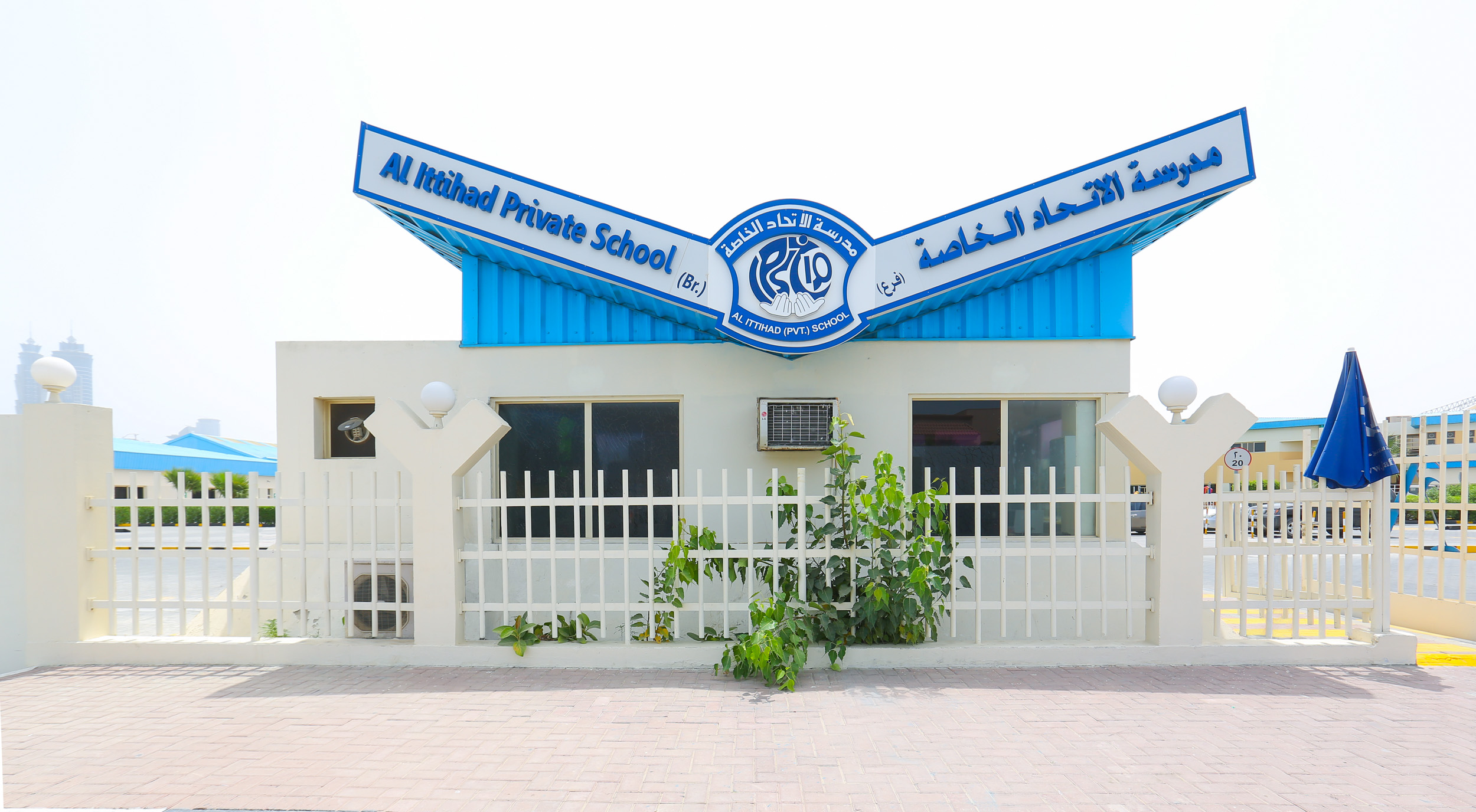 Al Ittihad Private School (BR)