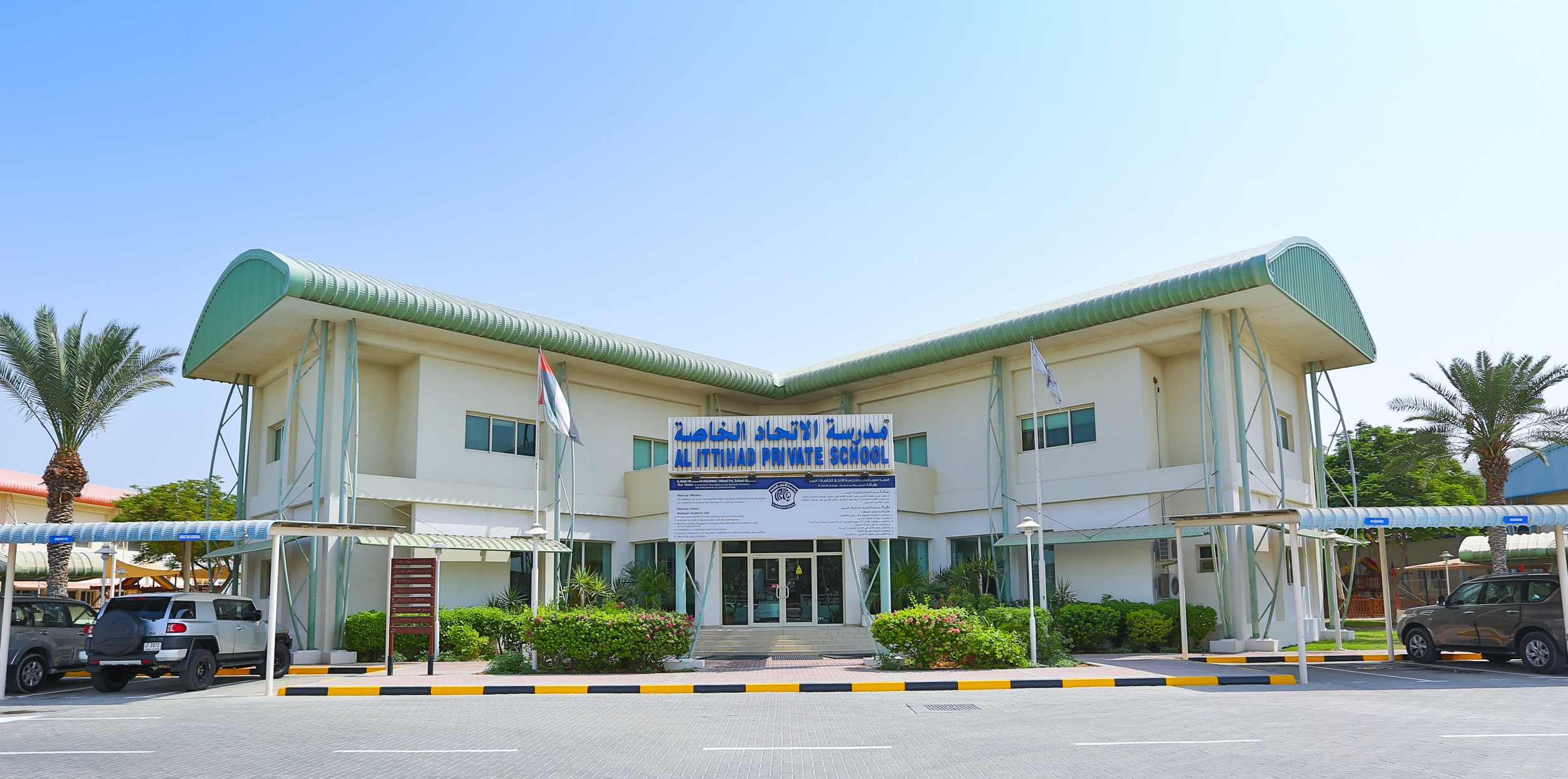 Al Ittihad Private School