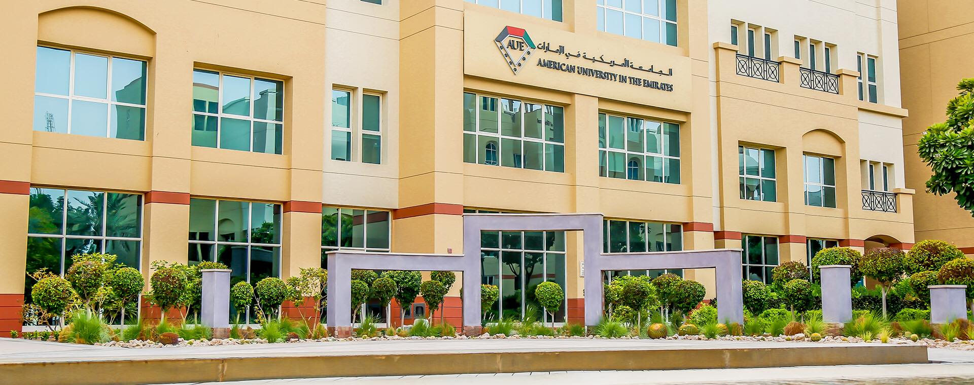 American University in the Emirates (AUE)