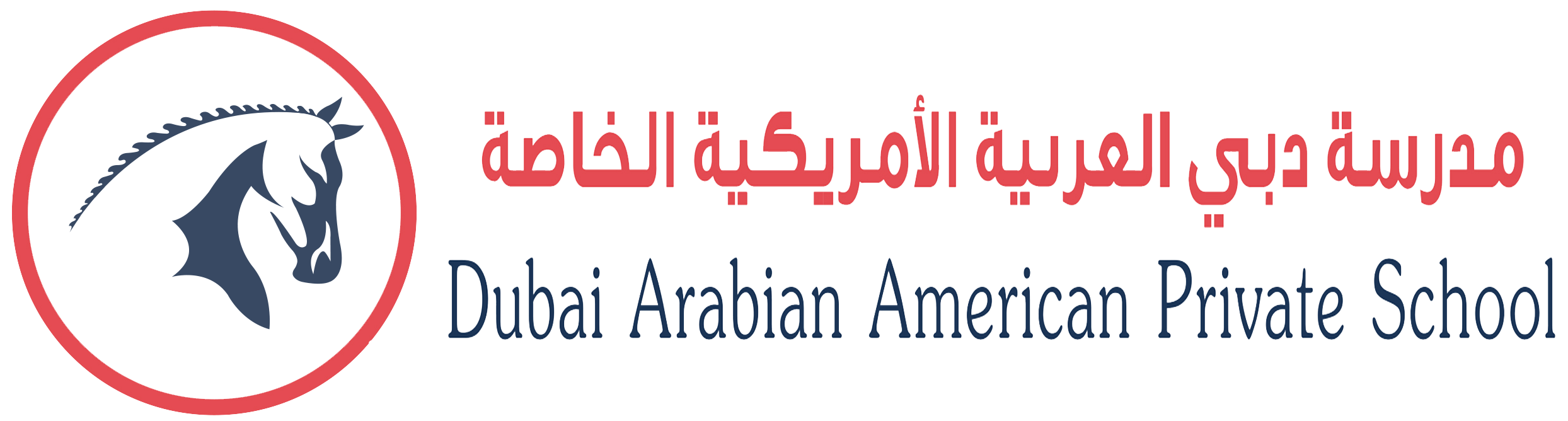 Dubai Arabian American Private School Logo