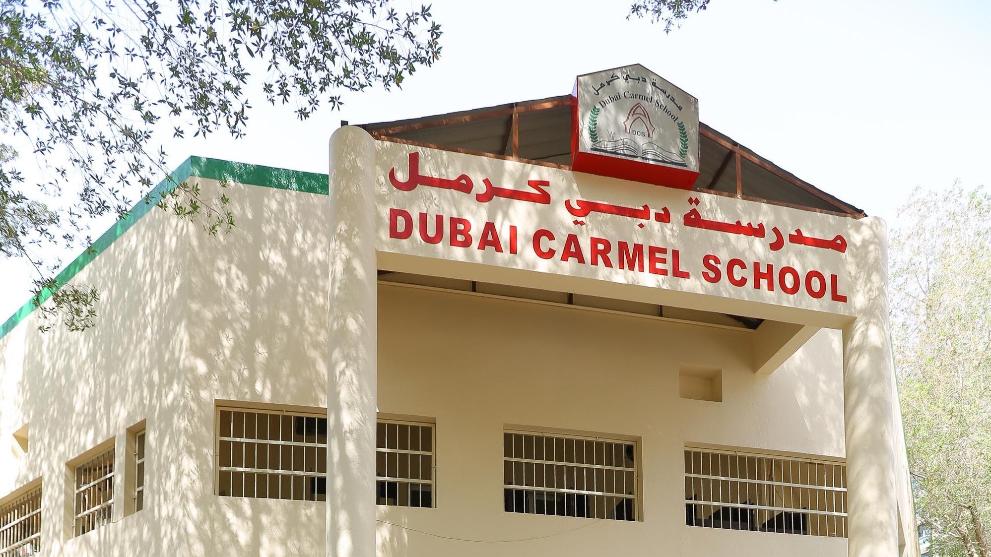 Dubai Carmel School