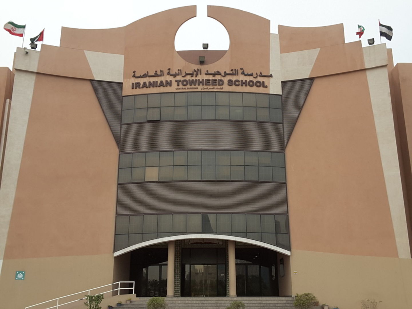 Iranian Towheed Boys School