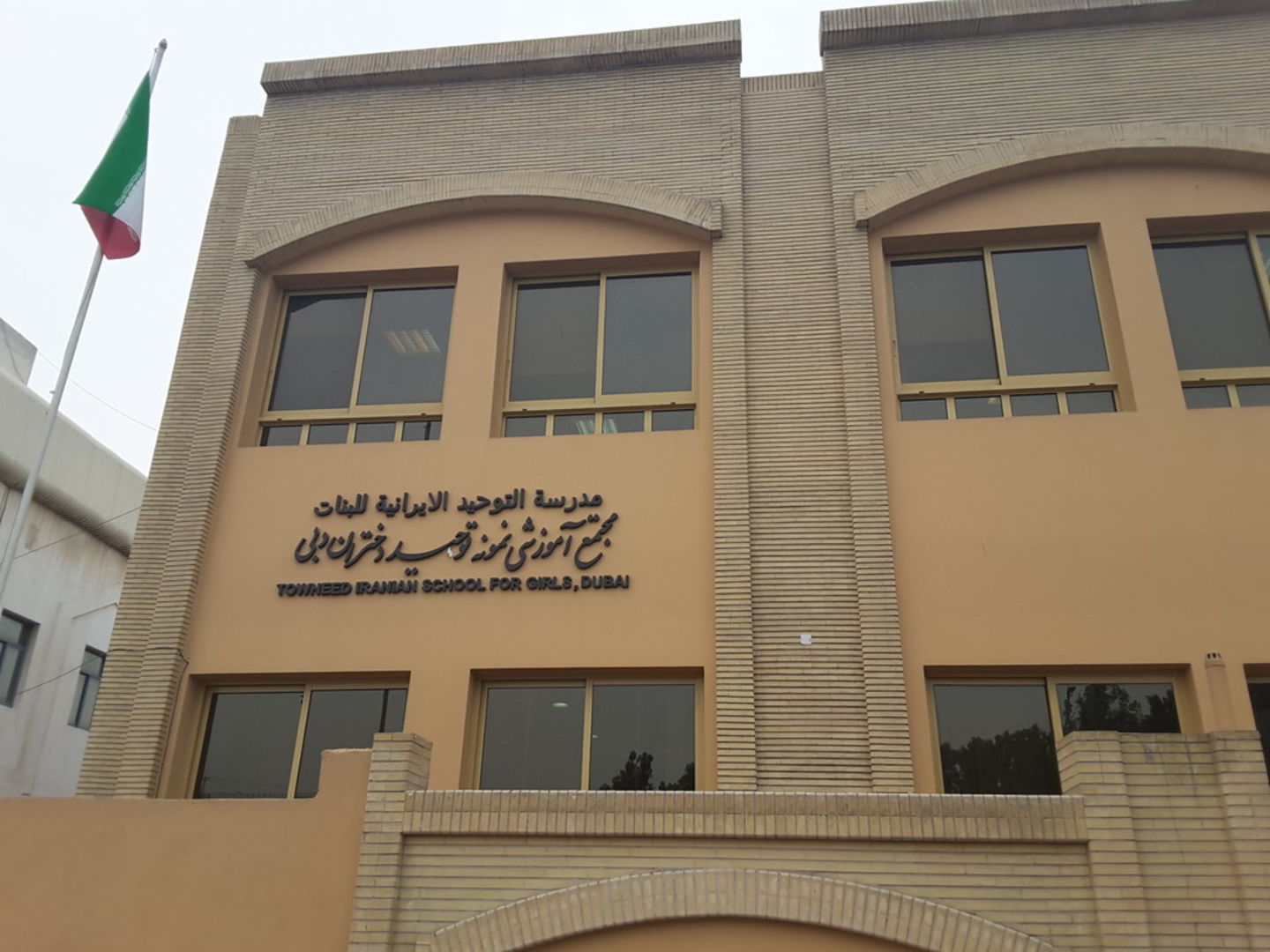 Iranian Towheed Girls School