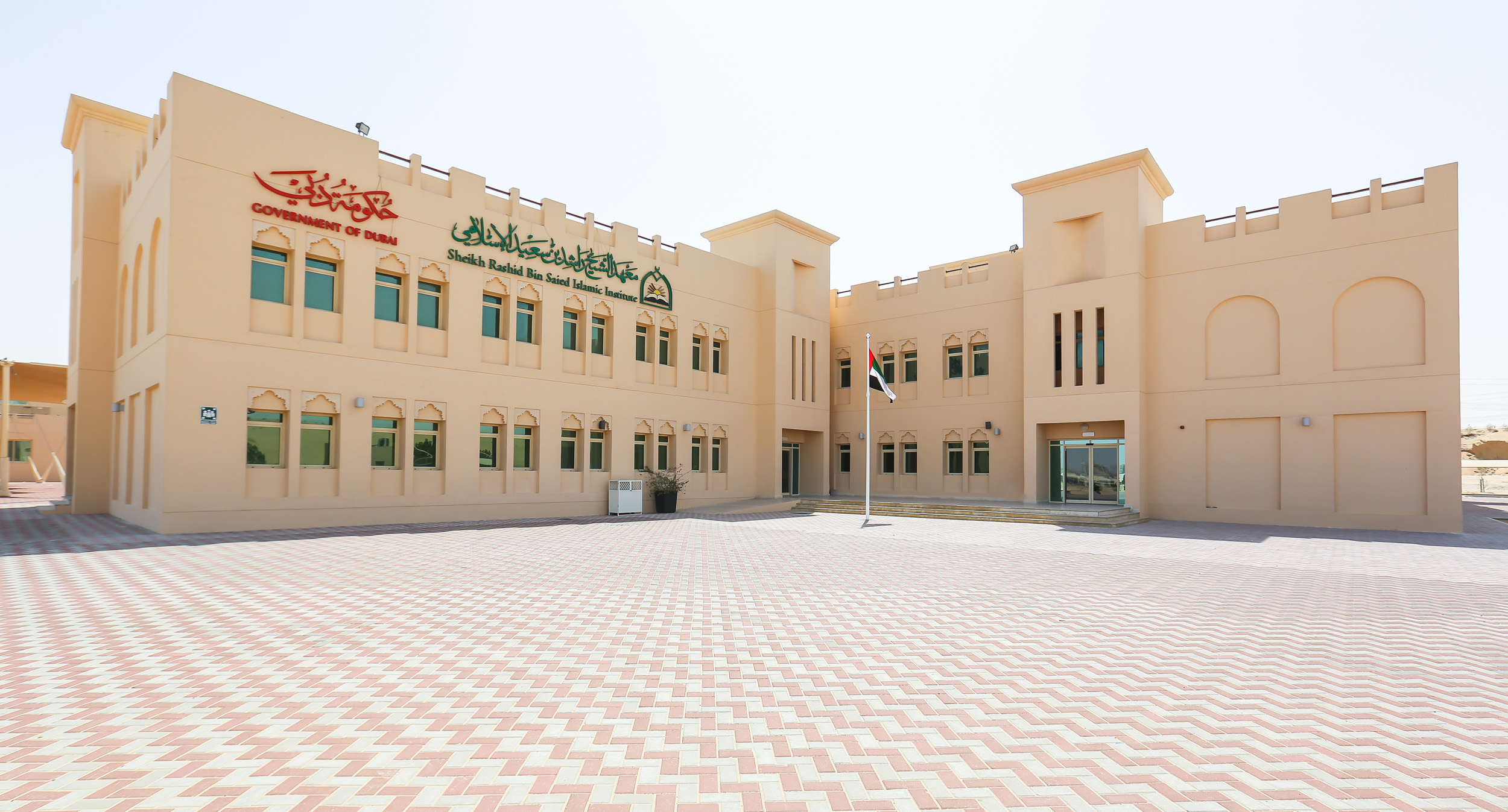 Sheikh Rashid Bin Saeed Islamic Institute