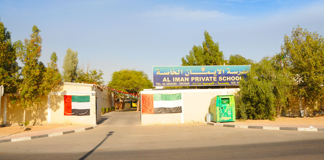 Al Eman Educational EST