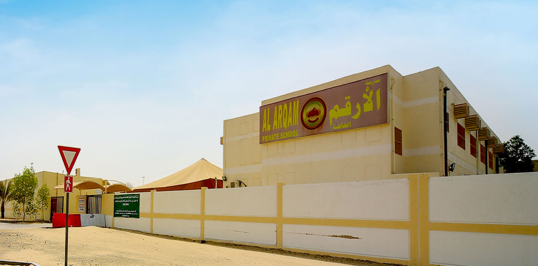 Al Arqm Private School