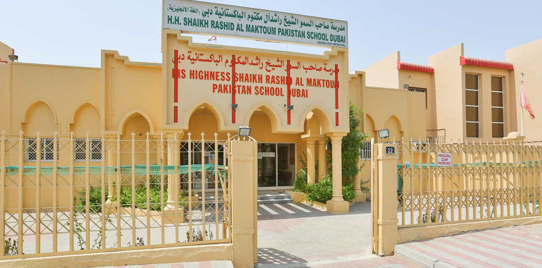 H.H.Shaikh Rashid Al Maktoum Pakistani School