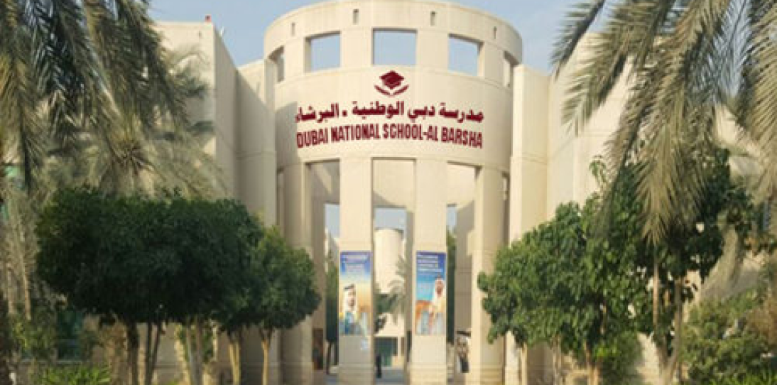 Dubai National School (Branch)